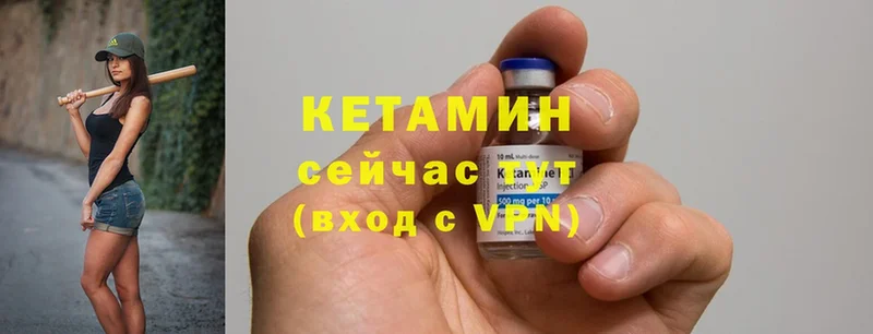 Кетамин ketamine Красногорск