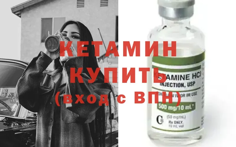 КЕТАМИН ketamine  Красногорск 